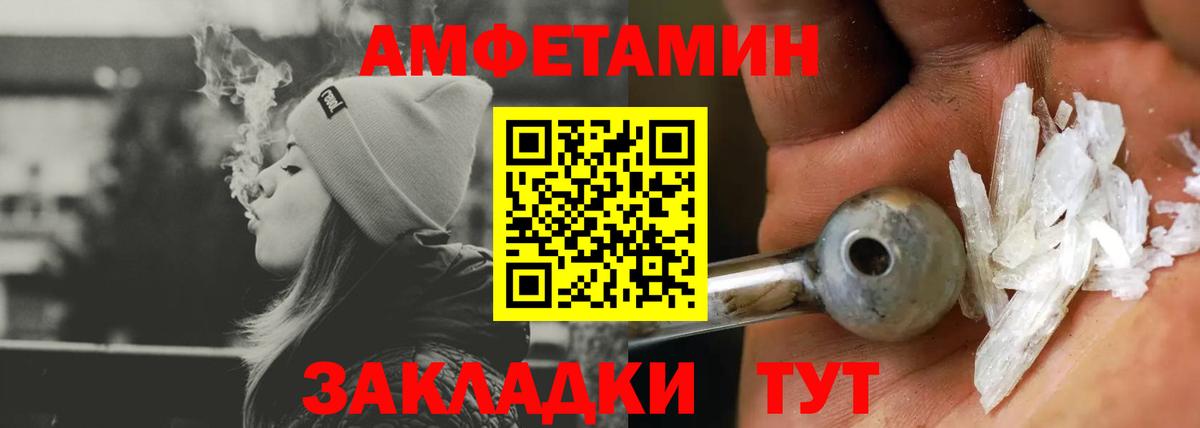 Северобайкальск  дарк нет Telegram  Вход с VPN  Амфетамин VHQ  АМФЕТАМИН 