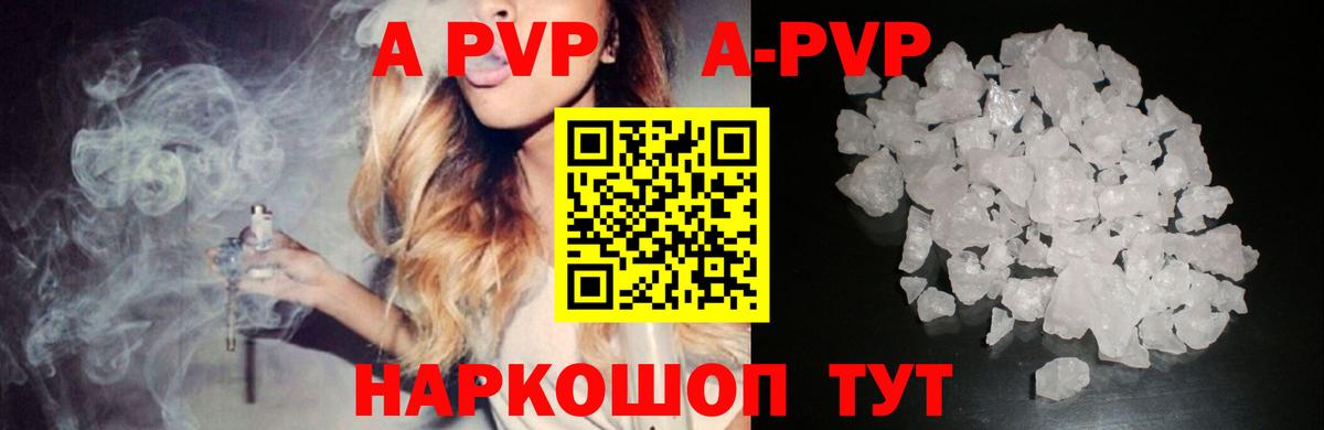 APVP крисы CK Северобайкальск