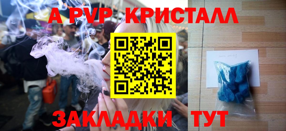 Alpha-PVP Crystall  Альфа ПВП СК КРИС  Вход с VPN  Северобайкальск  A PVP Соль 