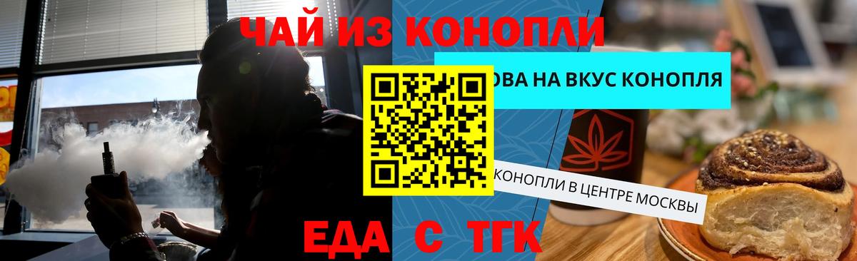 Canna-Cookies конопля Северобайкальск