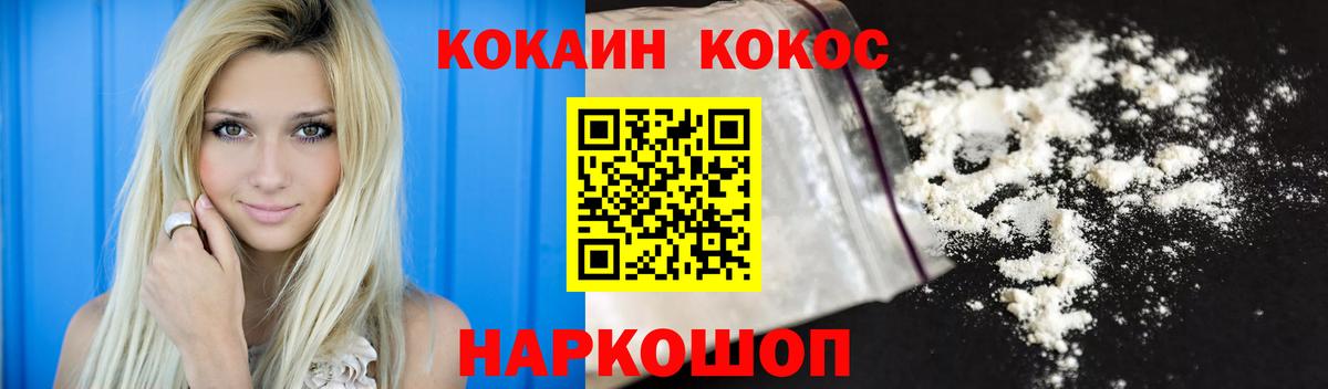 COCAIN 99%  Вход с VPN  КОКАИН FishScale  Северобайкальск 