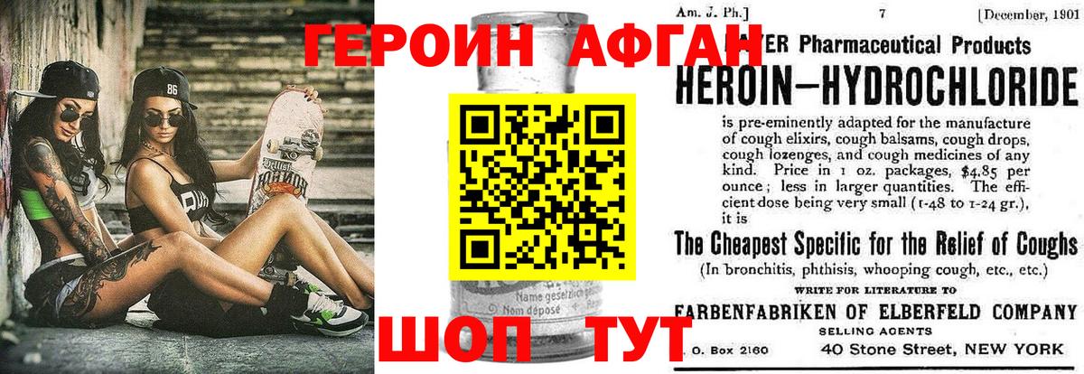 Северобайкальск  Героин Heroin  Вход с VPN 