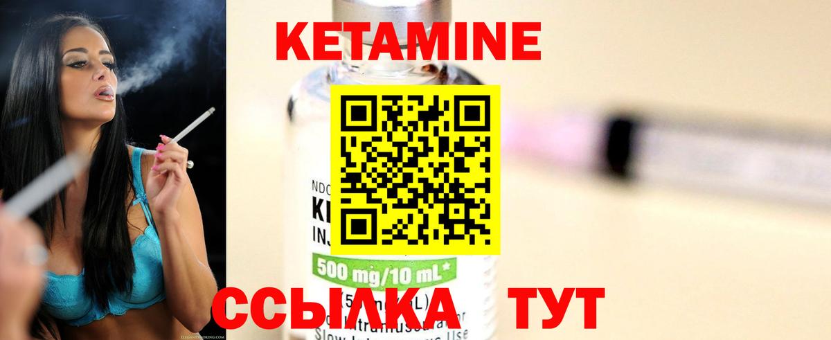Кетамин VHQ  mega зеркало  Северобайкальск  Вход с VPN 