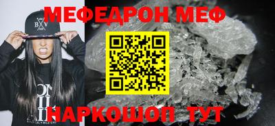 мяу мяу кристалл Обнинск
