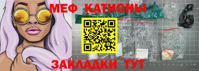 мяу мяу кристалл Обнинск