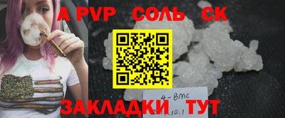 альфа пвп Новозыбков