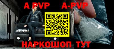 альфа пвп Новозыбков