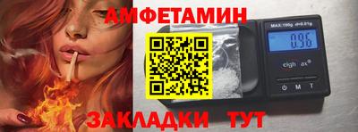 альфа пвп Новозыбков