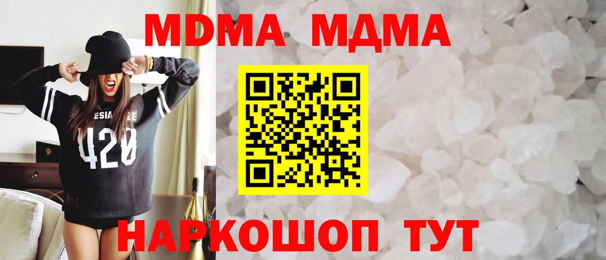 МДМА кристаллы  МДМА  МДМА VHQ  Северобайкальск  Вход с VPN 