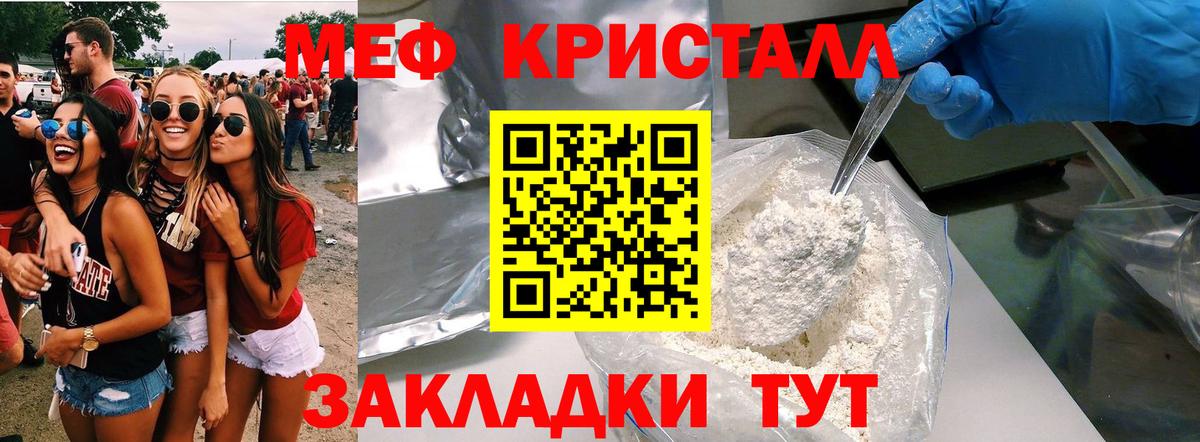 Меф мука Северобайкальск