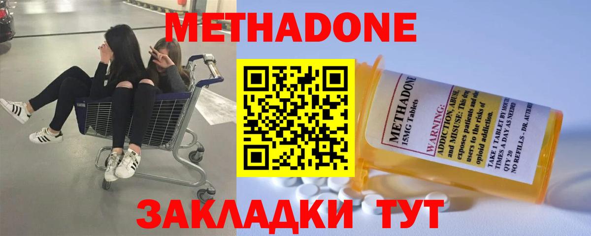 МЕТАДОН VHQ  Вход с VPN  blacksprut зеркало  Северобайкальск  Метадон мёд 