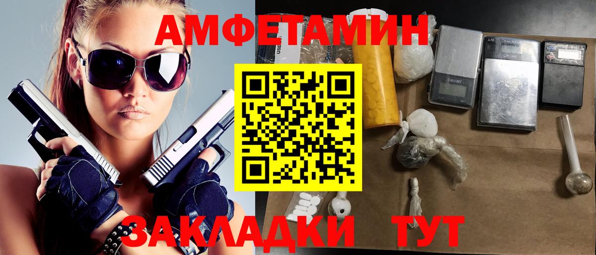 Северобайкальск  Первитин кристалл  Вход с VPN 