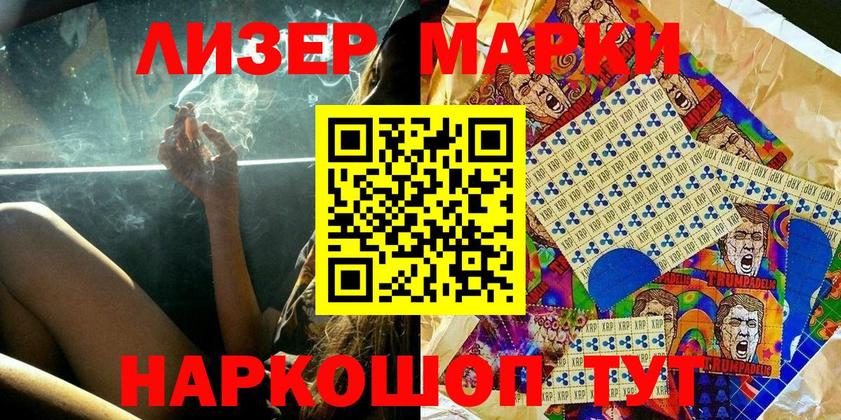 Северобайкальск  Марки N-bome 1500мкг  Марки N-bome 1500мкг  Марки NBOMe  Вход с VPN 