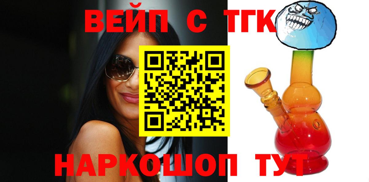 Северобайкальск  Дистиллят ТГК Wax  ТГК концентрат  Вход с VPN 